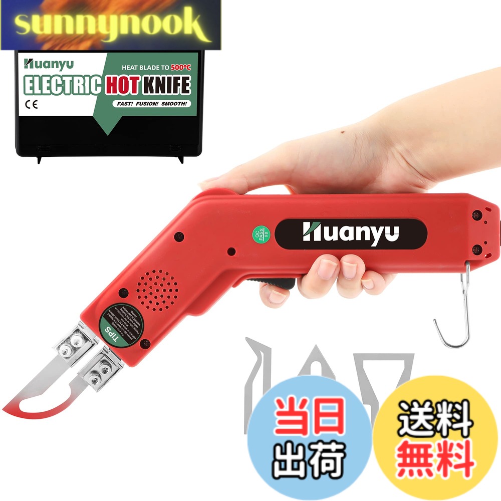 【送料無料】Huanyu ホットスライドカッター ホットナイフ 100W 5秒加熱 50-500度温度調節 布/ゴム/ロープ/プラスチック/アクリル カット用 (全4種ブレード付き)