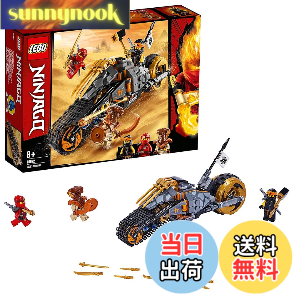 【貨物輸送無料】レゴ(LEGO) ニンジャゴー 電話を掛けるのデザルトバイク 70672 差しつかえる 遊び道具 お坊っちゃん