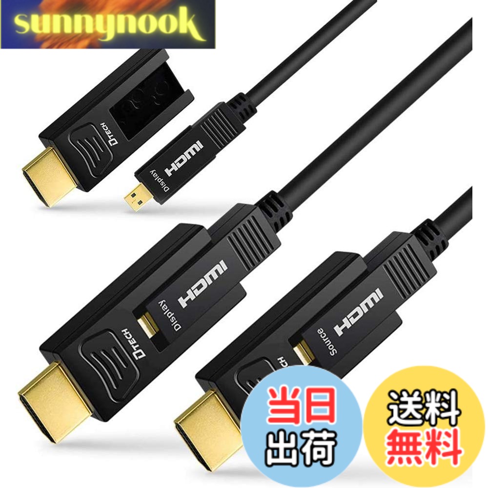 【送料無料】DTECH 配管用 着脱式 光ファイバーHDMIケーブル 10m HDMI タイプA ＋HDMI タイプD 4K 60Hz ハイスピード 18Gbps HDCP2.2 HDR ARC 3D CEC EDID対応