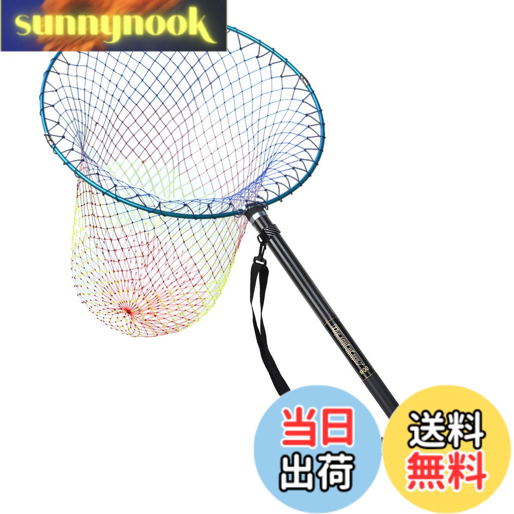【送料無料】SANLIKE 磯玉セット 玉網 伸縮 小継玉の柄 カーボン 超軽量 釣りタモ 玉ノ柄 ランディングポール 淡水海水両用 9m