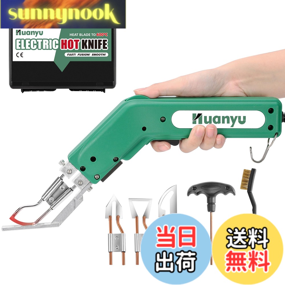 【送料無料】Huanyu ホットカッター ホットナイフ 600度加熱調節 110V/100W ナイロン/布/ロープ/プラスチック/スチロール カット用 (4枚ナイフセット)