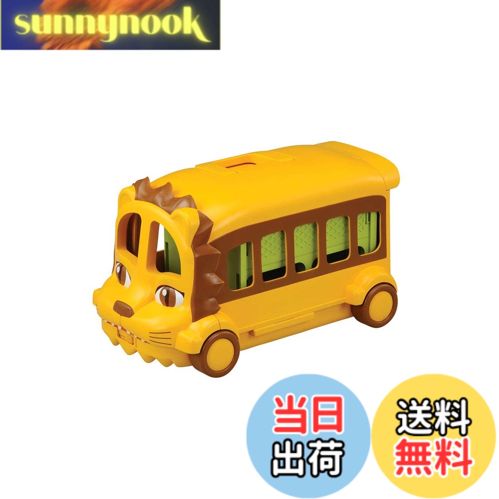 【貨物輸送無料】タカラトミー 『 アニア 3WAY ! おでかけ百獣の王二階建てバス 』 毛の荒物 恐竜 即物的 動く 図形 遊び道具 3歳以上 遊び道具安全性のある標準尺度受かる ST目じるし公証 ANIA TAKARA TOMY