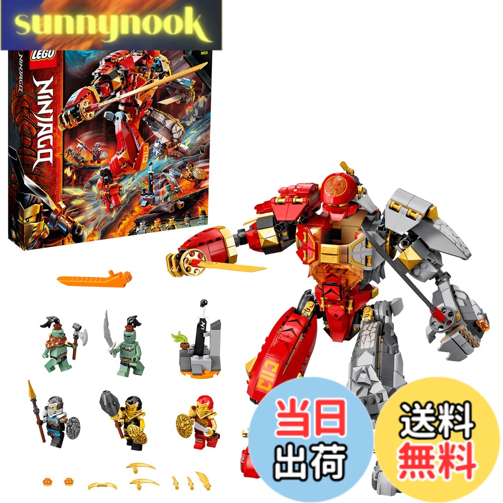 【貨物輸送無料】レゴ(LEGO) ニンジャゴー 巨神仕掛け ファイヤーストーン 71720