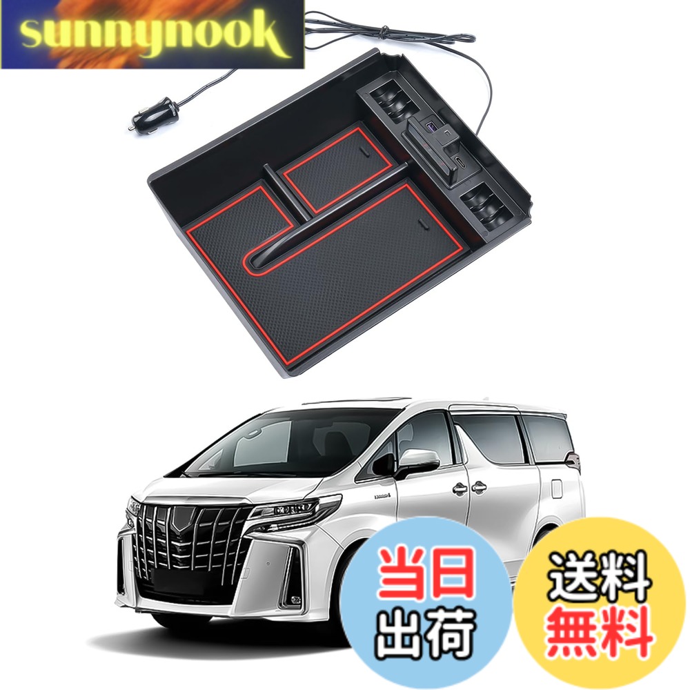【送料無料】Auto Specトヨタ アルファード/ヴェルファイア30系 に適合 内蔵型コンソールボックス 車内収納ボックス Type-C QC3.0USBポート付き 車種専用設計 センサーLEDライト付き 小物入れ 滑り止めマット付き 収納アクセサリー 装着簡単 (ALPHARD30系/VELLFIRE30系
