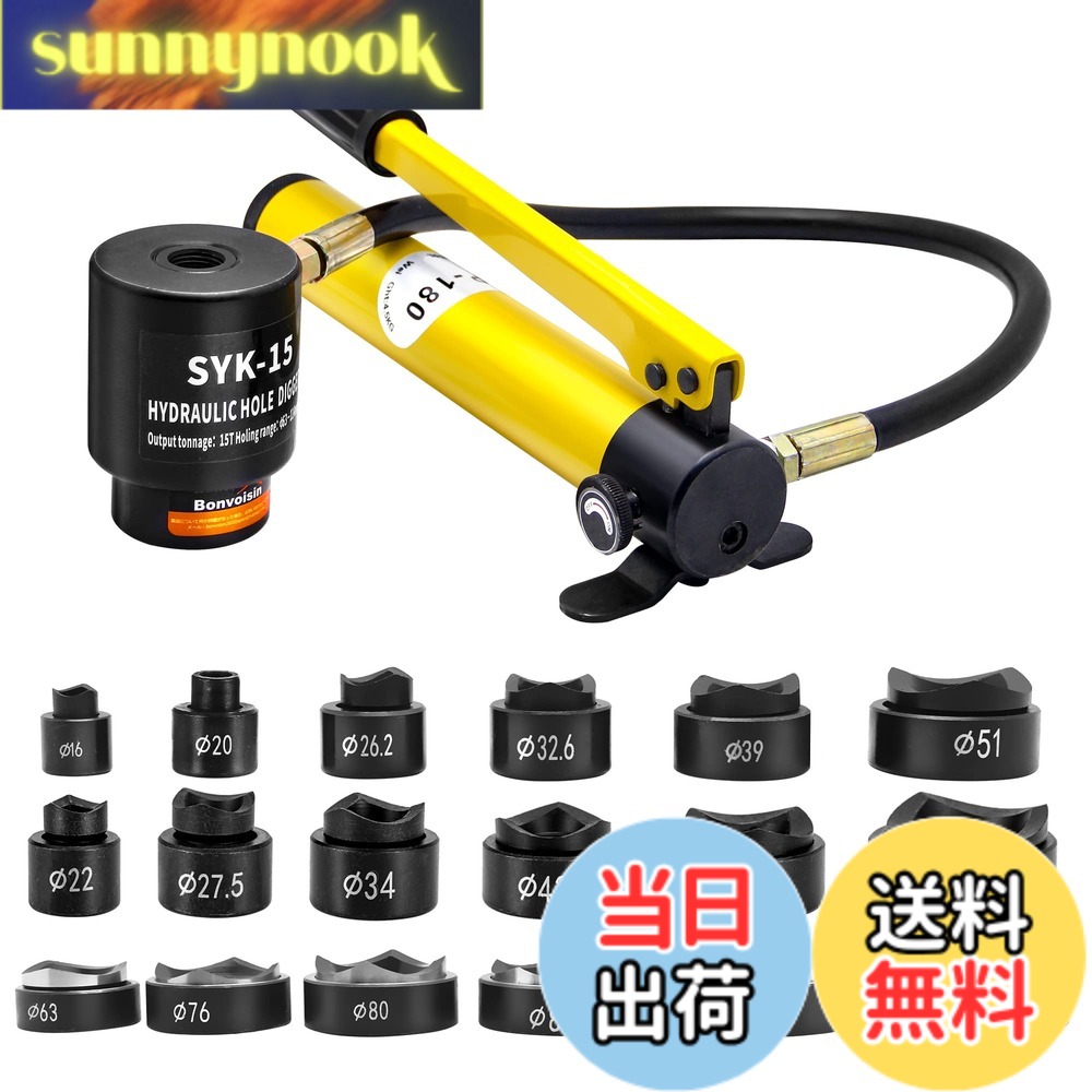 【送料無料】Bonvoisin 油圧パンチャー 手動穴あけパンチ 15トン ステンレス鋼 鉄板 工事 建築 工業 金型付き (SYK-15(18種類金型))|sunnynook