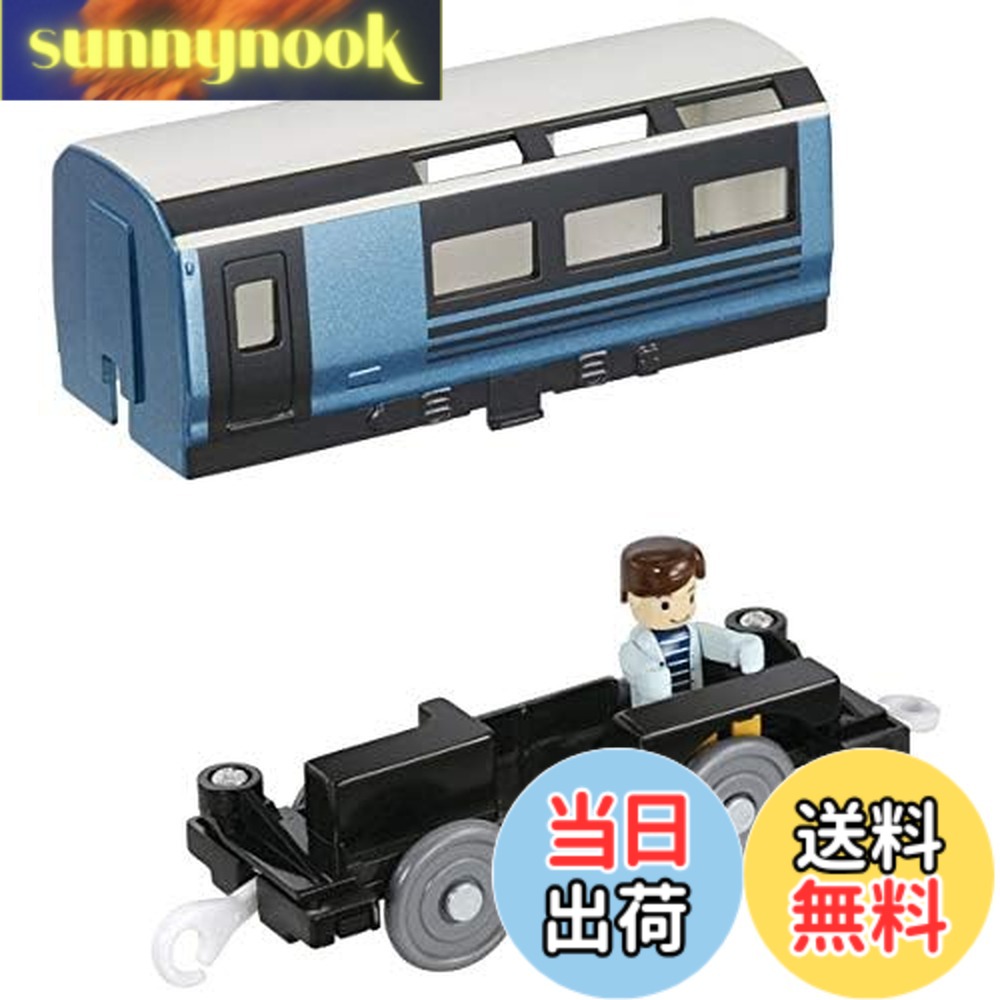 【送料無料】タカラトミー 『 プラレール S-37 サフィール 踊り子 』 電車 列車 おもちゃ 3歳以上
