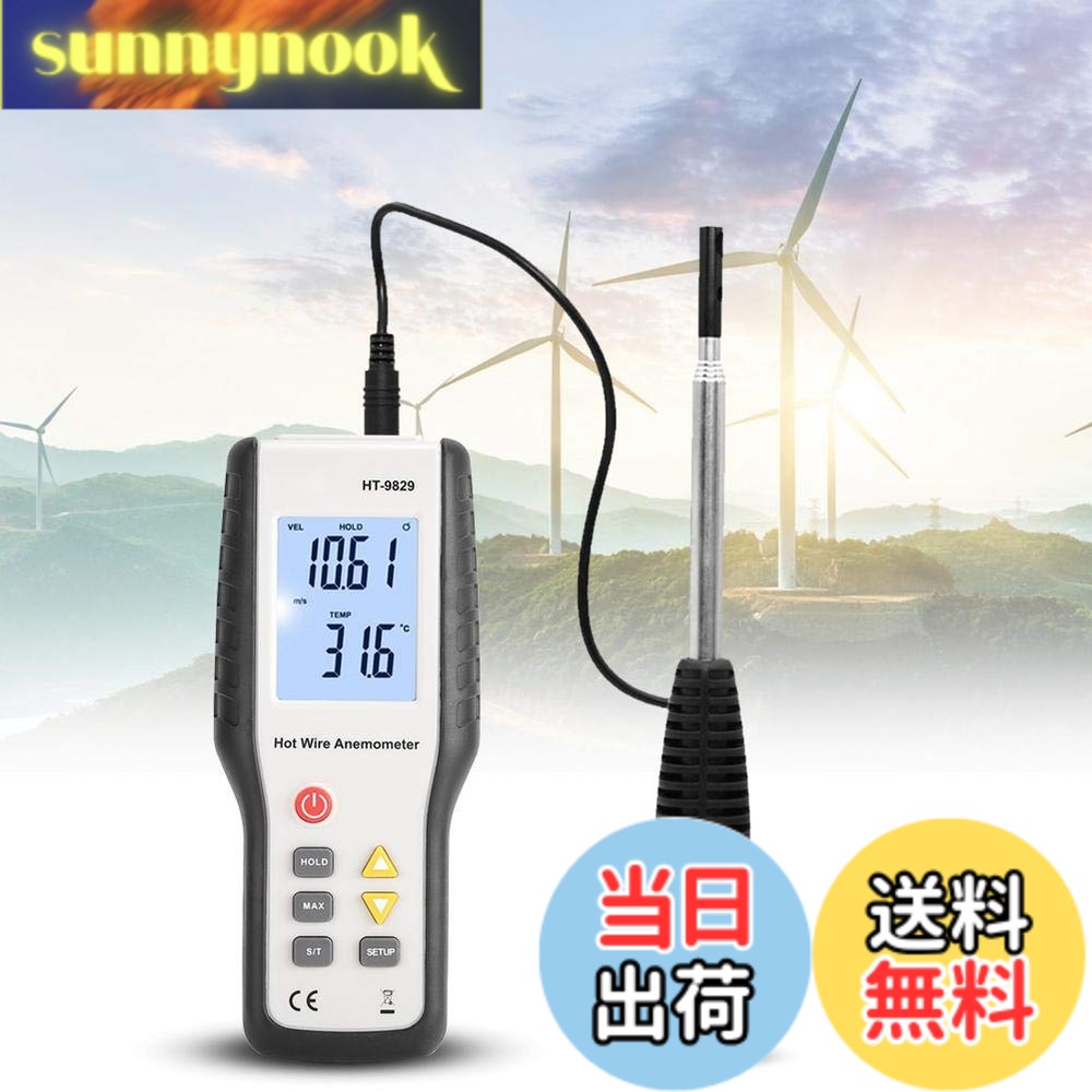 【貨物輸送無料】Y miko デジタル風速計、HT9829風温風量用熱線風速計US繋ぎ100-240V