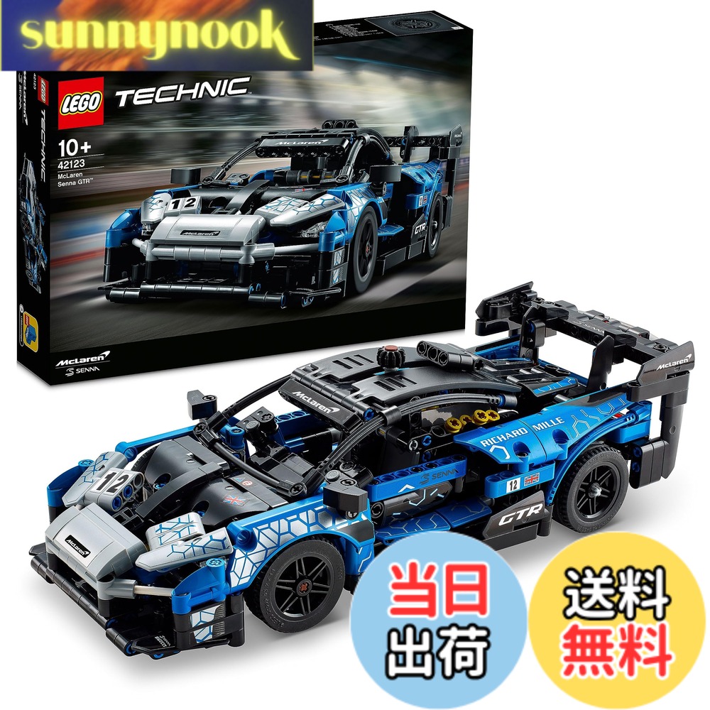 【貨物輸送無料】レゴ(LEGO) 技法 マクラーレン セナ GTR(TM) クリスマス差し上げ物 クリスマス 42123 遊び道具 差しつかえる 差し上げ物 STEM 知育 車 くるま お坊っちゃん 10歳以上