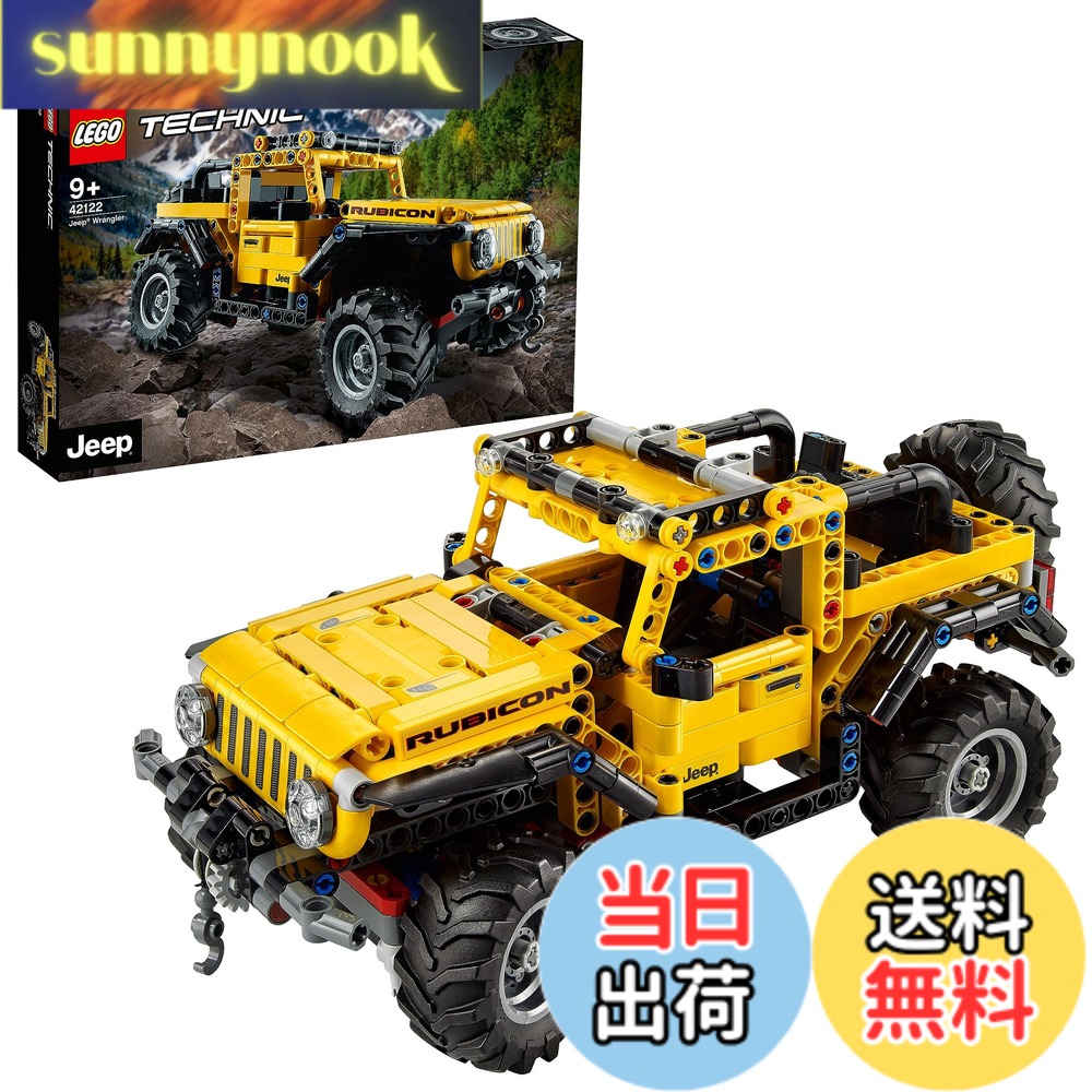 【貨物輸送無料】レゴ(LEGO) 技術 ジープ(R) ラングラー 42122 手あそび 立ちはだかる 差し上げ物 STEM 知育 車 くるま お坊っちゃん 9歳以上