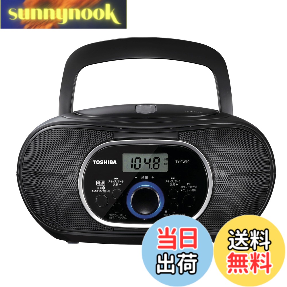 【貨物輸送無料】TOSHIBA(東芝) CDラジオ受信機 Bluetooth積み上げる 横型パウダーコンパクト TY-CW10(K) 黒いこと