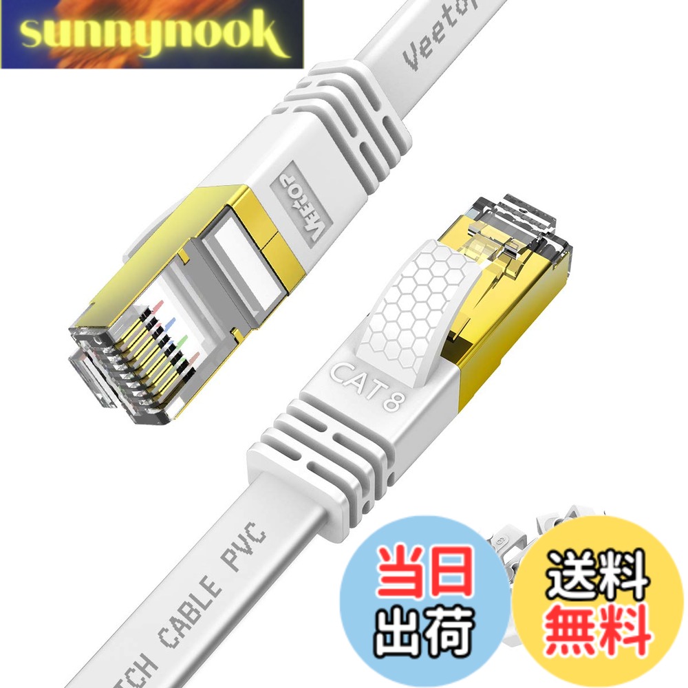 【貨物輸送無料】30m Veetop ローカルエリアネットワーク有線テレビ 滑っこい CAT8 二重遮蔽物 会社組織用 実業用 雨合羽 室外 難燃性 耐候性 有線らんけーぶる 鍍金繋ぎ RJ45 爪折れ押しとどめる 超高速道路 40Gbps 2000MHz 26AWG マイコン ルータ なおなお書き4 なおなお書き5 Xbox one等に相応う (30M, 白いこと)
