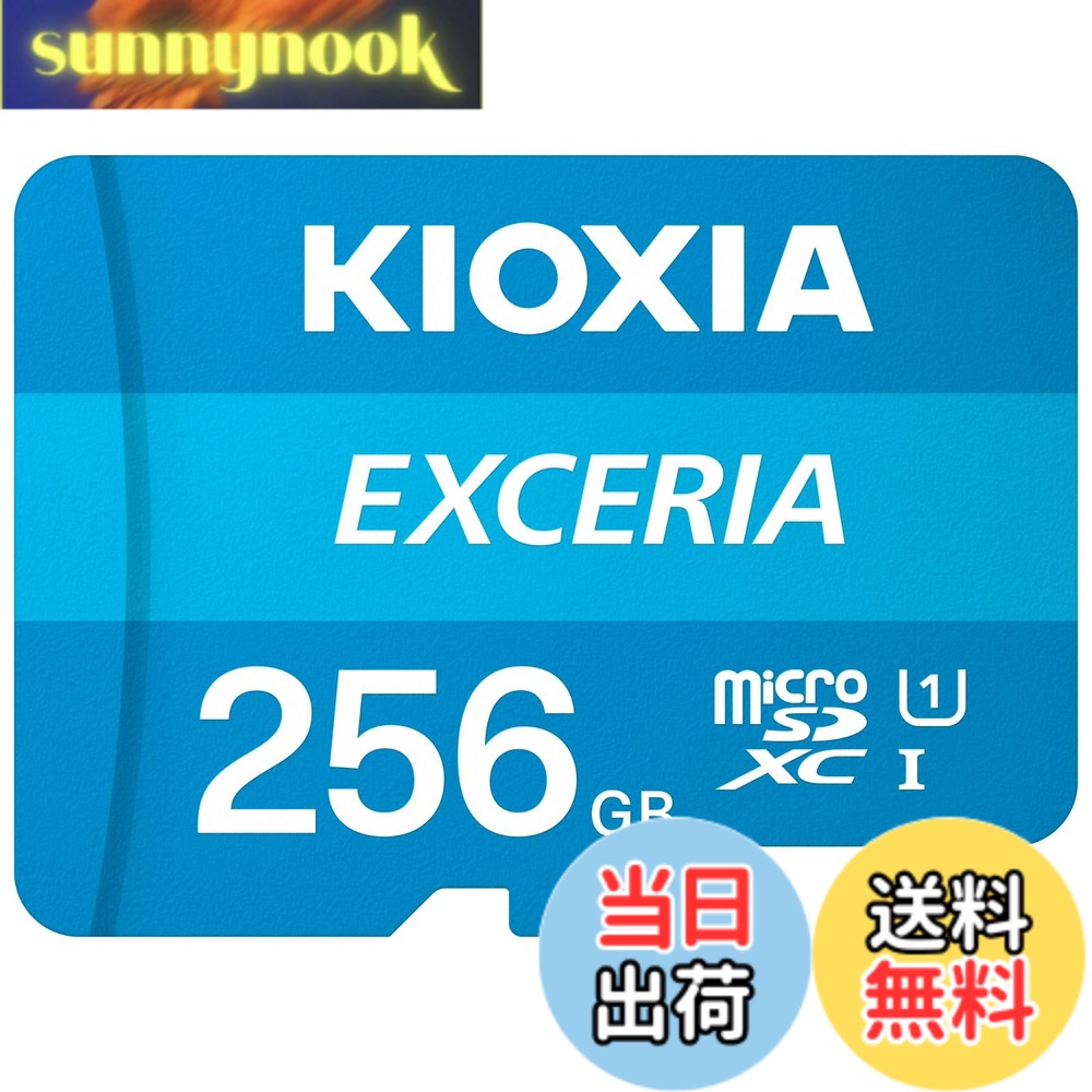 【貨物輸送無料】KIOXIA(キオクシア) 旧東芝記憶装置 microSD 256GB UHS-I Class10 (最大限度読出速度100MB/s) Nintendo Switch動くこと突き止める済 国内受け支える置き目品 製造業者5年 KLMEA256G