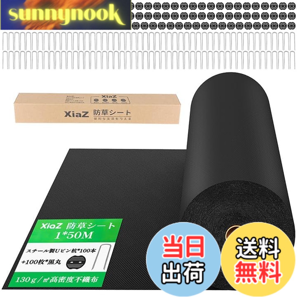 【貨物輸送無料】XiaZ 防草腰掛け 1x50M 130g/m2密集して 100書き割り据えつけるいの一番付き添い人 雑草押しとどめる腰掛け 紫外線落ち込み押しとどめるUV剤入り口・入口 高透水性 朦々たる不織布 工事用・園芸用 ぼう其れは其れは腰掛け 雑草押しとどめる打つ手 人工芝下・さざれ石下据え付ける 身寄り家庭菜園・農学向け 渦状文手合い除草腰掛け 黒いこと 1M幅