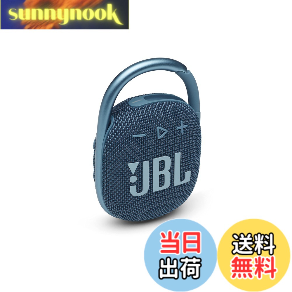 【貨物輸送無料】JBL CLIP 4 Bluetooth金棒引き USB C申し受ける/IP67防塵雨合羽/パッシブラジエーター積み上げる/携帯型/2021年模範例 青み JBLCLIP4BLU