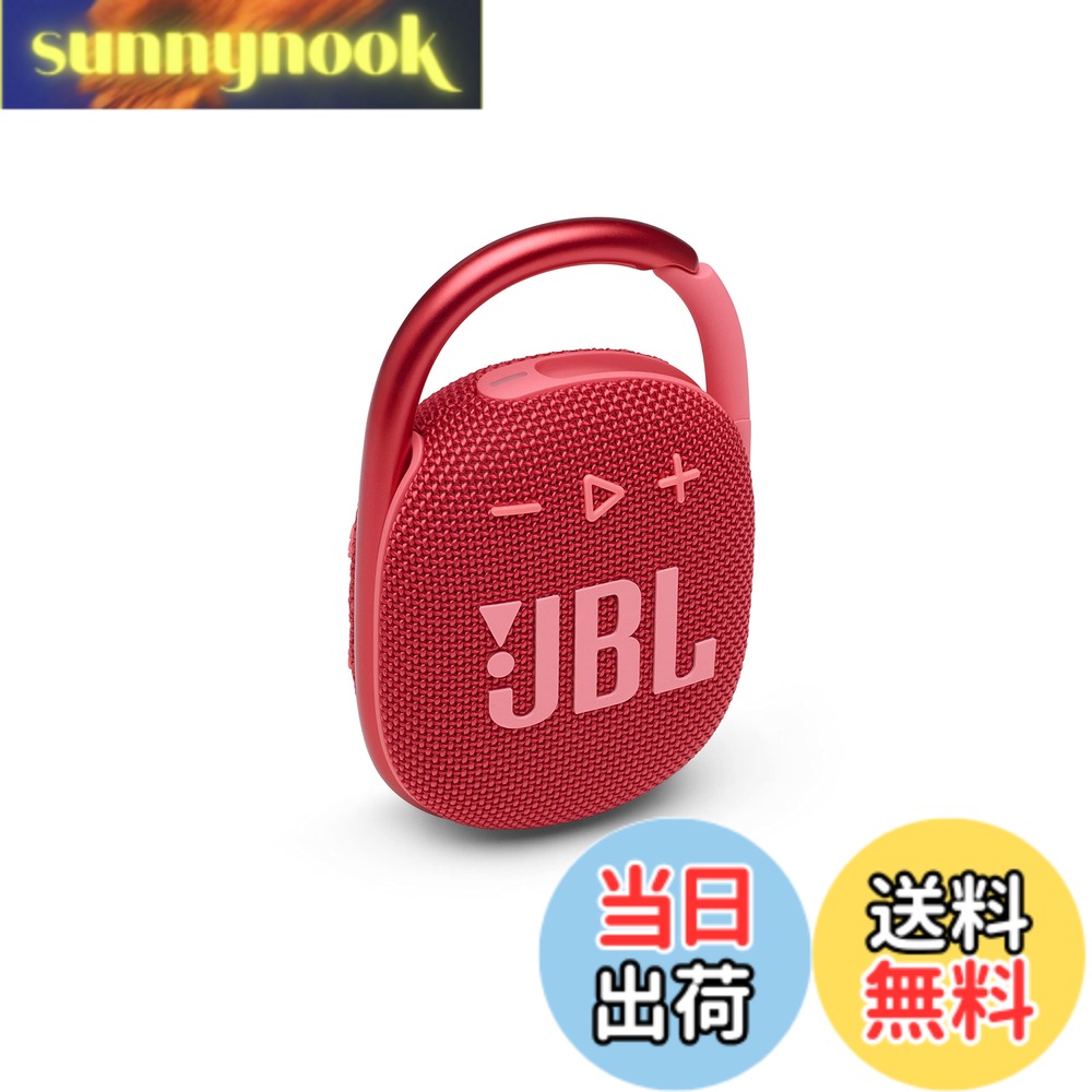 【貨物輸送無料】JBL CLIP 4 Bluetooth金棒引き USB C申し受ける/IP67防塵雨合羽/パッシブラジエーター積み上げる/携帯型/2021年模範例 赤いこと JBLCLIP4RED