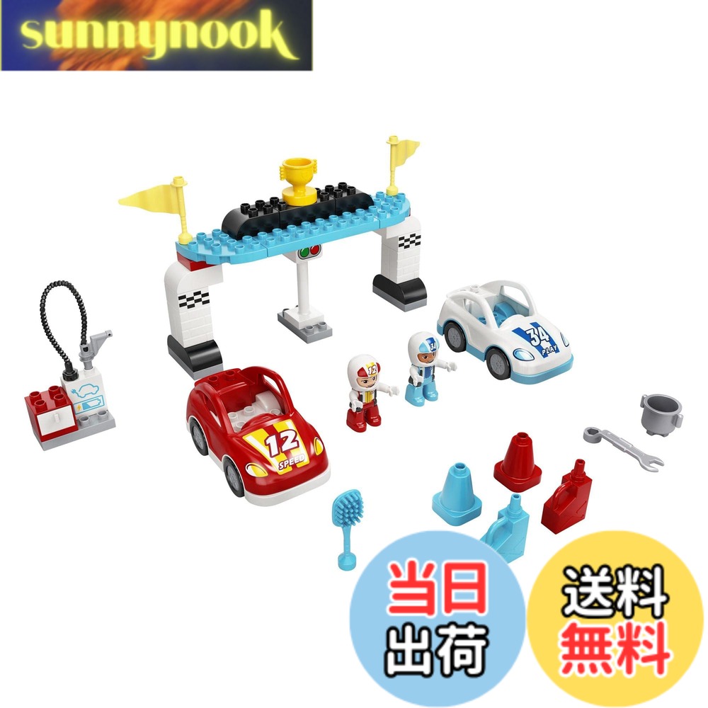 【貨物輸送無料】レゴ(LEGO) デュプロ デュプロのまち スピード競技鉄道車両 10947 遊び道具 レーシングカー お坊っちゃん 御姉さん 2歳以上