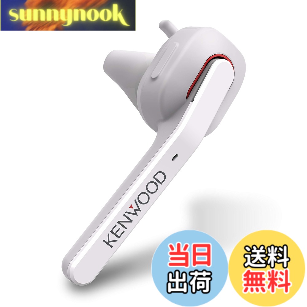 【送料無料】JVCケンウッド KENWOOD KH-M500-W 片耳ヘッドセット ワイヤレス Bluetooth マルチポイント 高品位な通話性能 連続通話時間 約7時間 左右両耳対応 ハンズフリー通話 テレワーク テレビ会議 ホワイト