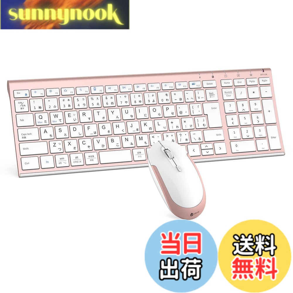 【送料無料】iClever キーボード ワイヤレス キーボード マウスセット 日本語配列 静音 超薄型 無線 2.4G キーボード・マウスセット USB接続 キーボードType-C充電式 フルサイズ テンキー付き マウス3段階DPI パソコン PC多機能対応 Windows/Mac対応 IC-BK22Combo (ロー