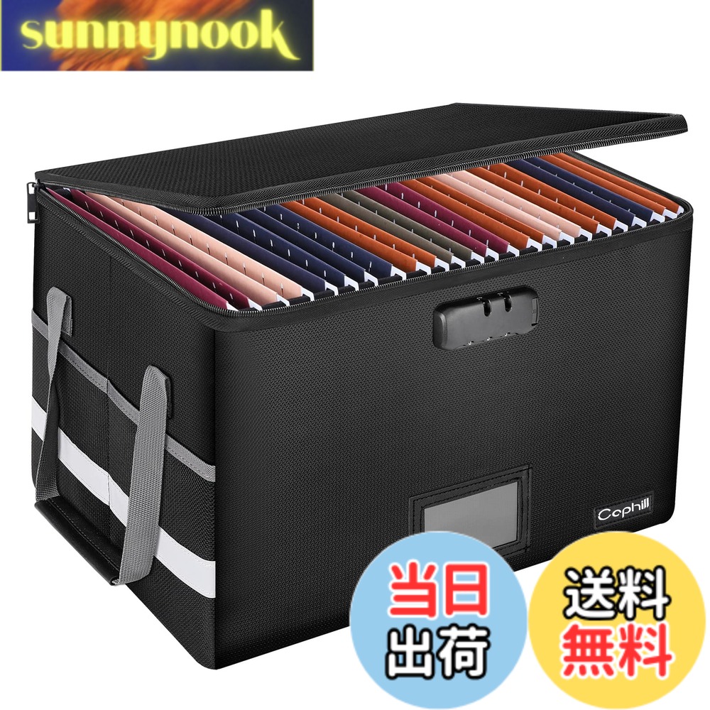 【送料無料】Caphill 収納ボックス 耐火 文書保存箱 鍵付き 防水 防災用品 収納箱 書類保管ケース ファイルボックス 簡易金庫 貴重品入れ 防火対策品 施錠 取っ手付き ふた付き キャリー ハンギングフォルダー 頑丈 大型 整理 分類 ブラック
