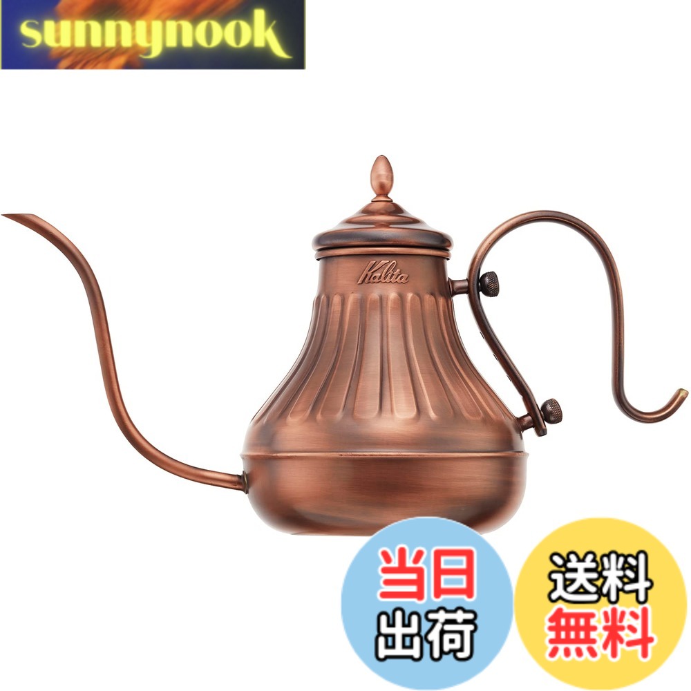 【貨物輸送無料】カリタ Kalita 経年上がり下がりを楽しむ コーヒーポット 銅製 900ml 細口 ノズル 直火 日本製 赤金湯わかし900 #52264ドリップポット 湯わかし 湯わかし 珈琲製造業者 ヤカン サーヴァー 麦茶 白湯 レトロ 可愛らしい オシャレ 今めかしい 難民キャンプ コーヒー アウトドア 食堂 ア