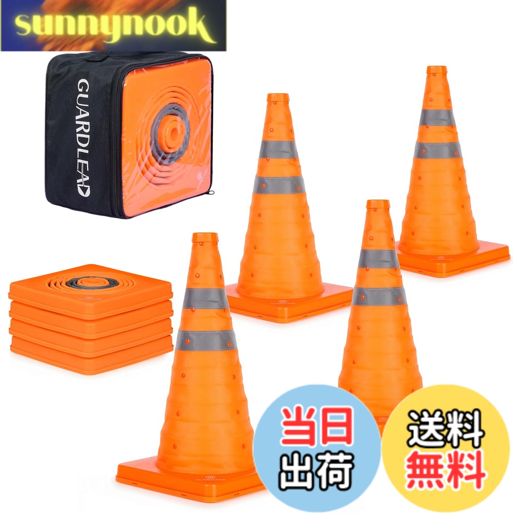 【送料無料】GUARDLEAD 折りたたみカラーコーン 高さ450mm 伸縮式コーン PP 三角コーン 反射材付 高視認性 駐車禁止 コーン 駐車場 安全警告 軽量 持運び/設置簡単 4個セット