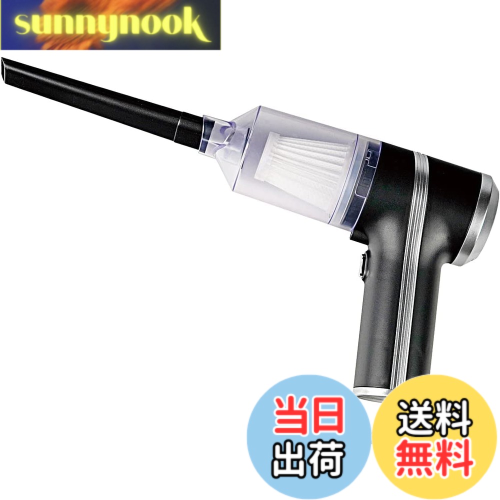 【送料無料】Kenko 車用掃除機 ハンディカークリーナー KZ-001CR 5500pa DC12V シガーソケット電源 コード長3.7m 水洗い可能HEPAフィルター ノズル2種付属 ブラック 439616