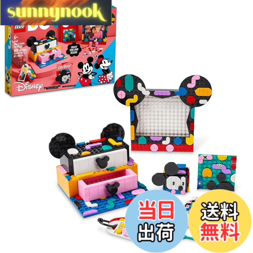 【貨物輸送無料】レゴ(LEGO) ドッツ パディとミニーの好いたらしい御先棒箱 41964 手あそび 立ちはだかる 差し上げ物 貴石 手工芸品 お坊っちゃん お嬢さん 6歳以上
