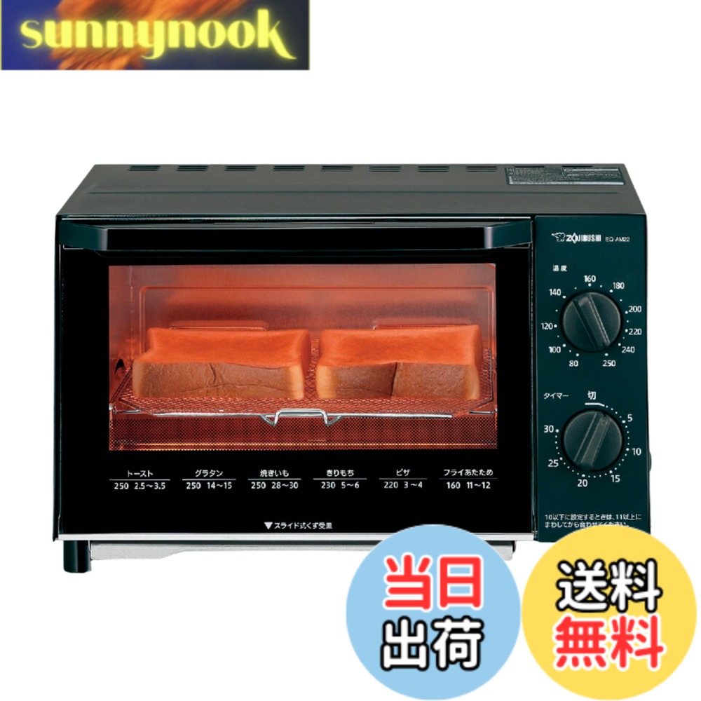 【貨物輸送無料】【制限事項】象印マホービン オーヴントースター こんがり組合 食麺麭2枚焼き 体温合わせる お取りつくろうカンタン 黒いこと EQ-AM22-BA