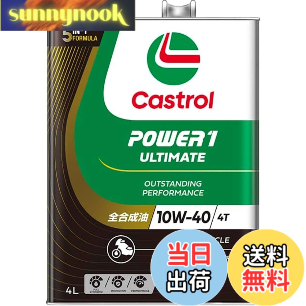 【貨物輸送無料】Castrol(カストロール網) 発動機油絵の具 10W-40 POWER1 ULTIMATE 4T MA2 4L 自動二輪車 4循環過程発動機用 全組みあわせる油