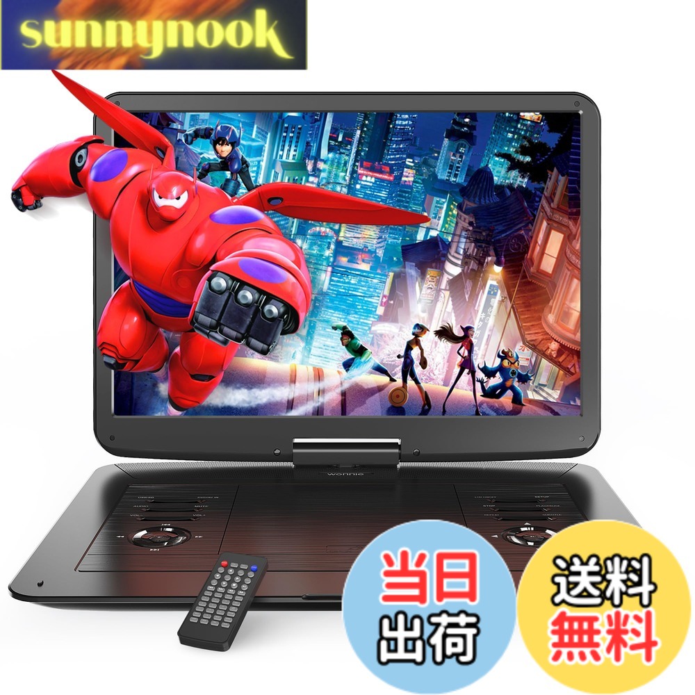 【送料無料】【2025強化版・15.4インチ大画面】ポータブルDVDプレーヤー 17.9型 WONNIE 1280*800 液晶 dvdプレーヤー 大容量バッテリー 6時間超長再生 リージョンフリー CPRM対応 レジューム機能 270°回転可能 SD/USB対応 AV入出力 TV同期 日本語説明書