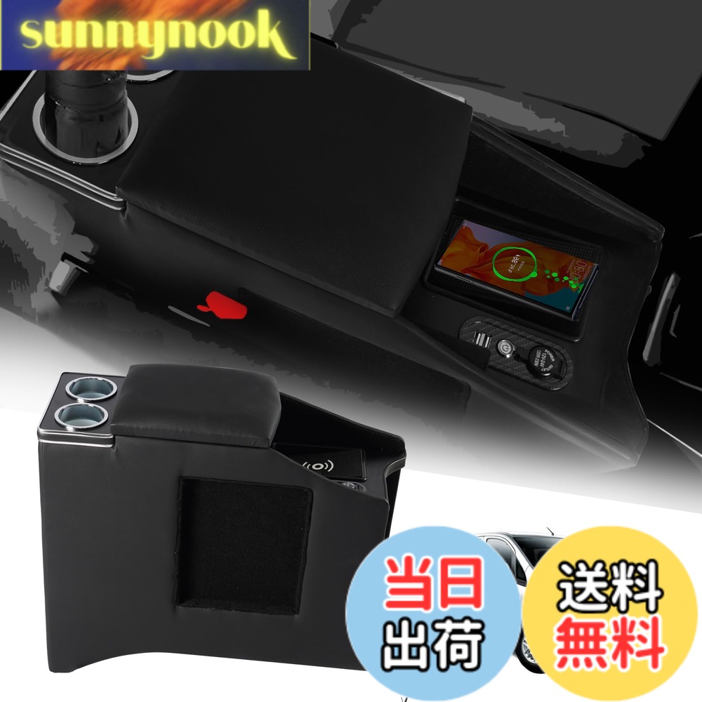 【送料無料】YESHMA 【ワイヤレス充電】コンソールボックス 車 NV200 バネット アームレスト ニッサン適用 バン ワゴン GX/VX/DX NV200 VANETTE適用 センターコンソールボックス 肘置き ドリンクホルダー スマートコンソール LED付き USBポート 収納便利