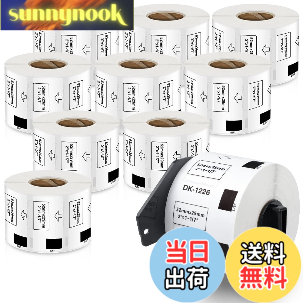 【送料無料】食品表示用検体ラベル 52mm x 29mm 1000枚/巻 DK-1226 DK 1226 感熱ステッカー紙 ラベルプリンター QL-800 QL-820NWB QL-700 QL-550 QL-720NW QL-650TD 10ロールセット、ブラザーBrotherと互換性のある DKラベル 合計10000枚