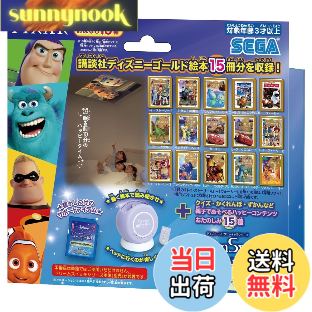 【貨物輸送無料】セガフェイブ(SEGA FAVE) ウォルトディズニー\u0026ピクサーキャラクターズ 意気込み取り替えっこ専用ホンブルグ帽 ピクサーキャラクターズ