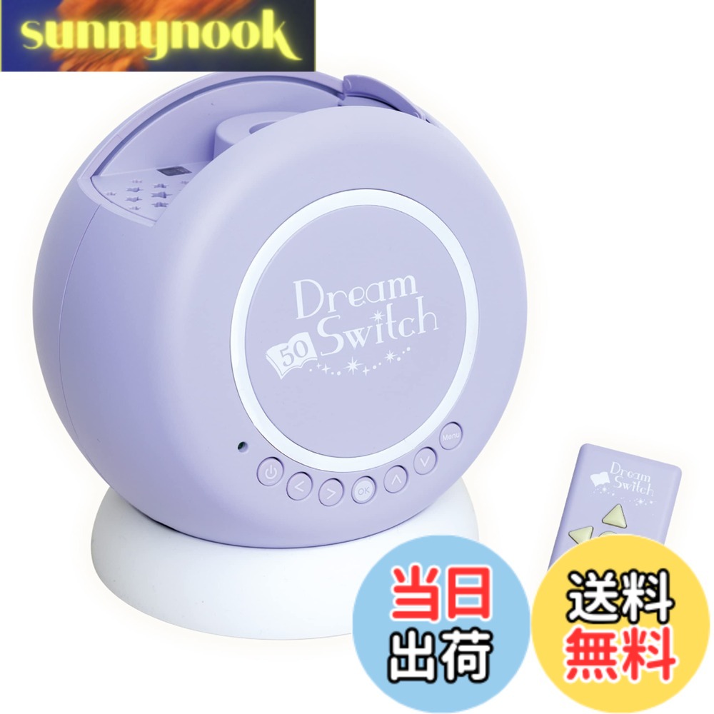 【送料無料】セガフェイブ(SEGA FAVE) 動く絵本プロジェクター Dream Switch (ドリームスイッチ) 日本の昔話と世界の童話50