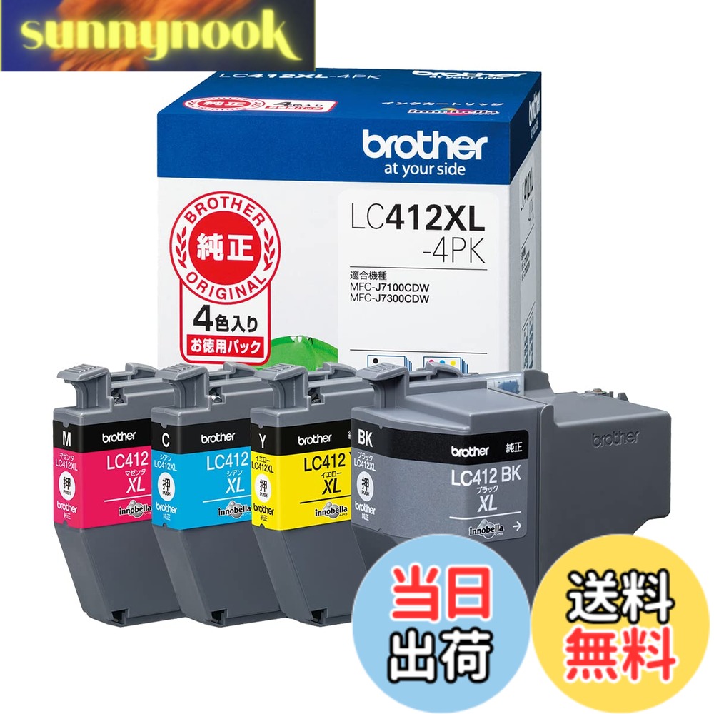 【送料無料】【ブラザー純正】 ブラザー工業(Brother Industries) インクカートリッジ4色パック(大容量)LC412XL-4PK対応型番:MFC-J7300CDW、MFC-J7100CDW他 ブラック 小