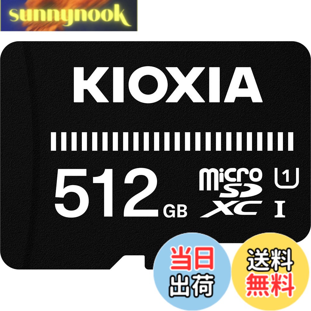 【貨物輸送無料】KIOXIA(キオクシア) 旧東芝記憶装置 microSD 512GB UHS-I相応う Class10 microSDXC (移らすす早さ50MB/s) 国内受け支える置き目品 製造業者3年 KTHN-MW512G
