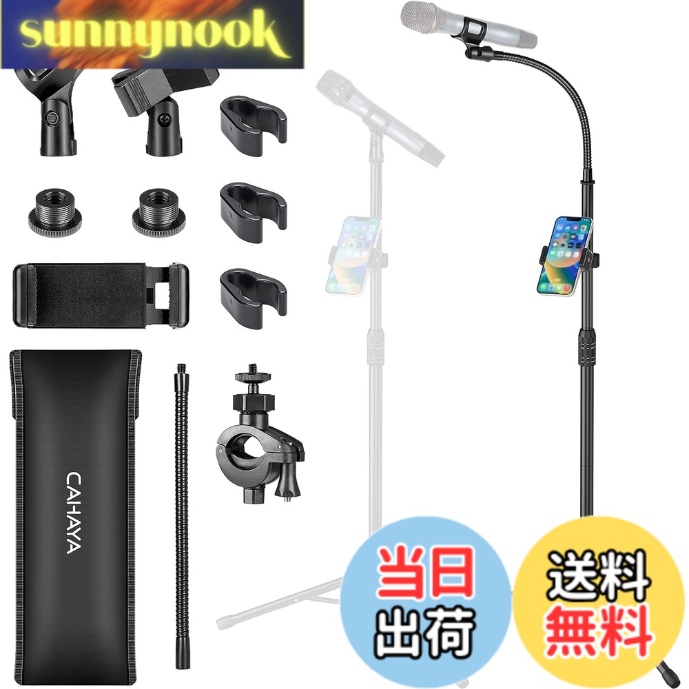 【送料無料】CAHAYA 【最新2Way仕様・携帯電話ホルダー付き】グースネック マイクスタンド ストレート 83-187cm高さ調整可能 1xグースネックアーム付き 1x携帯電話ホルダー付き 2xマイククリップ付き 3xケーブルカバー付き 1x収納バッグ付き 日本語取付説明書付き