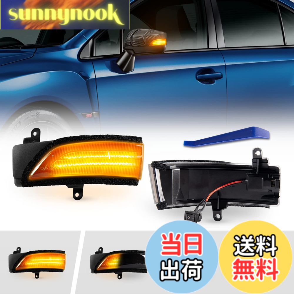 【送料無料】POPMOTORZ スバル WRX S4 STI VAG/VAB型 レヴォーグ VM系 に適合ドアサイドミラー流れる LED ウインカー ミラーシーケンシャル【車検対応】【流れる/全点滅 切替可能】 (スモークレンズ)
