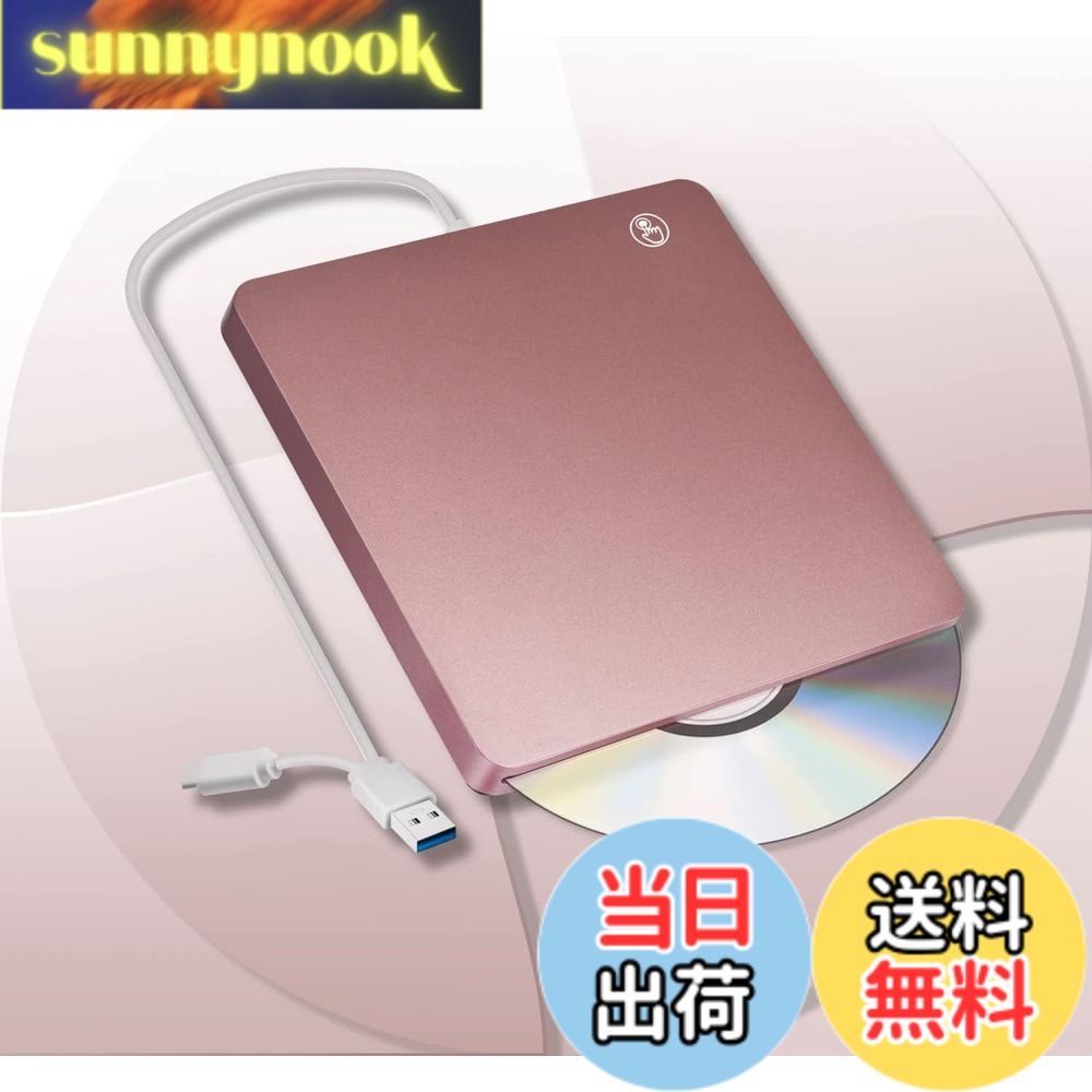 【送料無料】【新型】DVD/CDドライブ 外付け USB3.0 タッチ吸引式 USB A/Type-C両用 DVD/CD/VCD 読込み&書込み ポータブル DVDドライブ Mac/Windows/Linux等対応 高速 薄型 DVD/CDプレイヤー (ピンク)