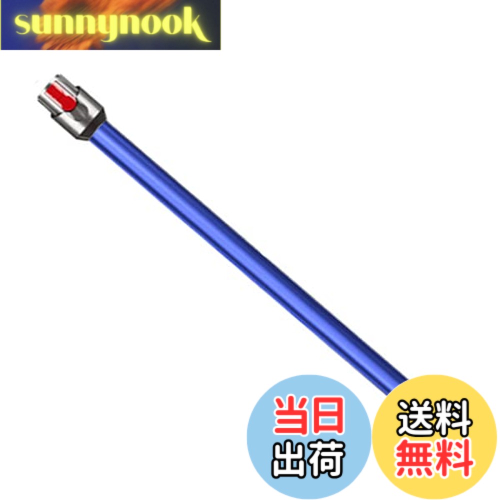 【送料無料】Emdou掃除機ロングパイプ交換品適用Dyson（ダイソン） V12 Detect Slim/Digital Slim シリーズ延長ロングパイプ ダイソン 掃除機 パーツ SV30 ABL/SV20 FF N/SV18 FF PRO/SV18 FF N/SV18 FF ENT N交換部品パーツアクセサリ (ブルー)