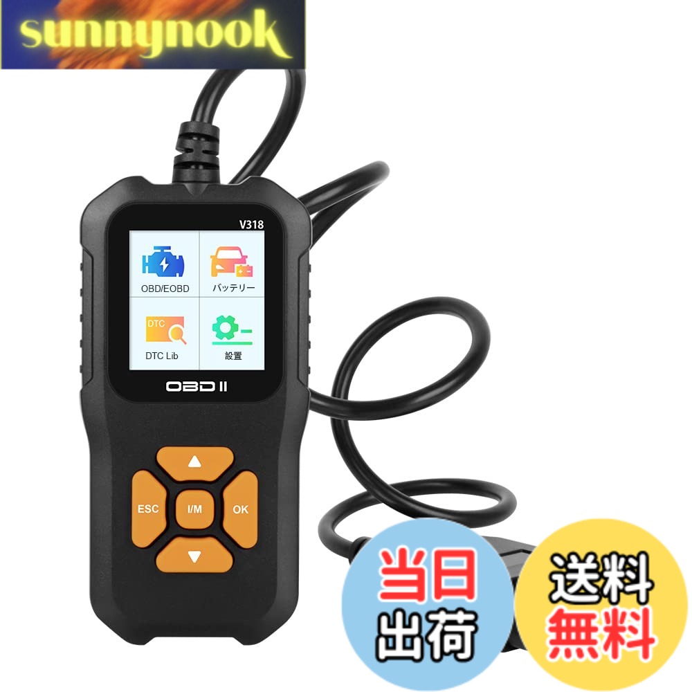 【送料無料】YOBIS OBD2 自動車故障診断機 日本語対応 obd2 マルチメーター 日本語マニュアル付き 操作簡単 OBDII自動車診断 エンジン警告灯消し 故障コードの読み取り＆消去