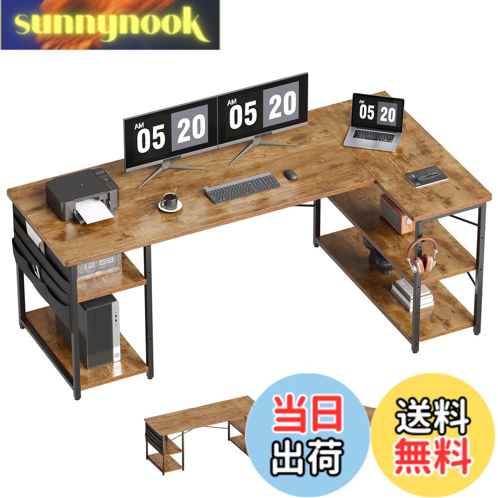 【送料無料】YeTom l字デスク ゲーミングデスク デスク 幅150cm pcデスク コーナーデスク 棚板高さ調節可能 収納袋付き L字型 PC 勉強机 作業 在宅勤務 リモートワーク ゲーム 書斎 収納ラック付き ビンテージ