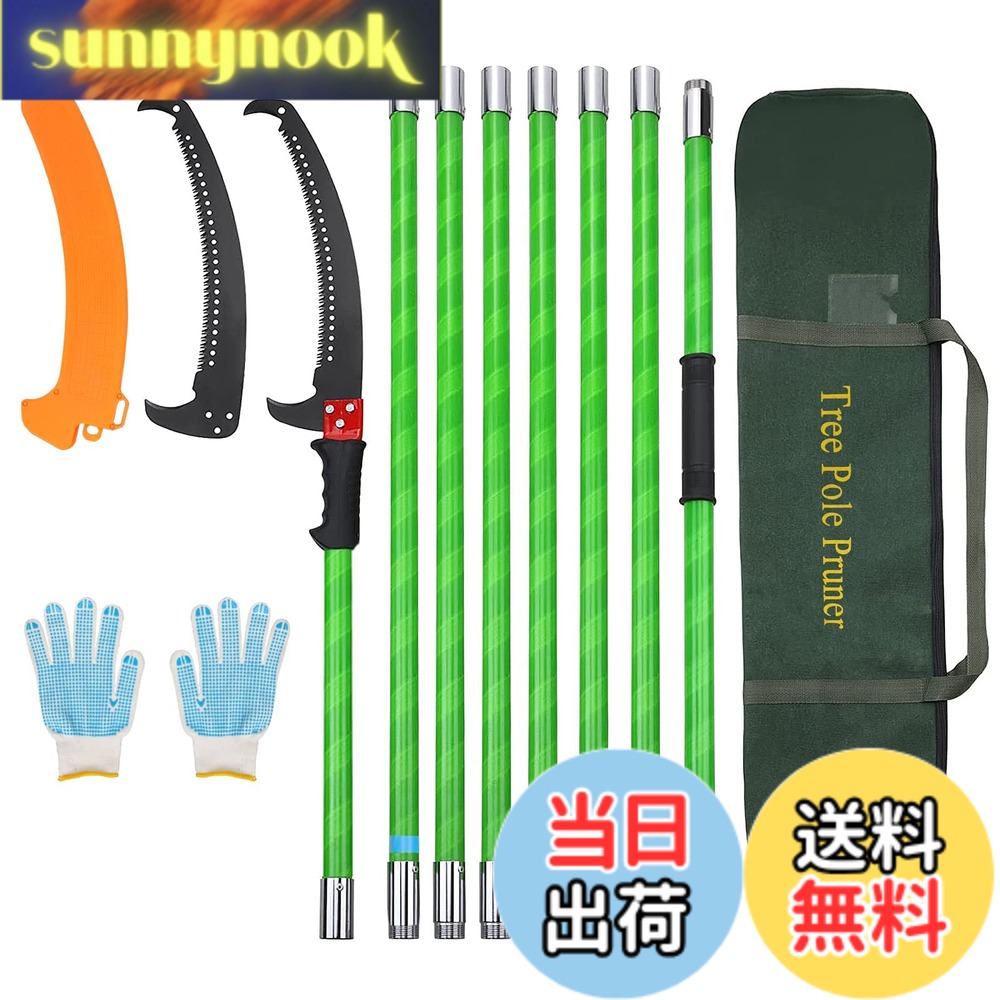 【送料無料】SMONTER 8m 高枝ノコギリ 耐久性合金鋼 高枝切り のこぎり 鋸 高枝 剪定 伸縮式高枝鋸 園芸用のこぎりガーデニング用品