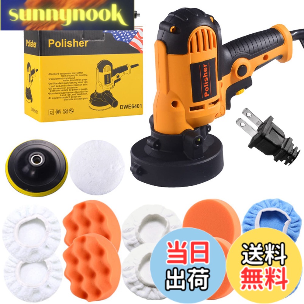 【送料無料】GHDVOP ポリッシャー 電動サンダポリシャー 電気研磨機 無段変速可能 研磨パッド付き 110V対応可能 軽量 小型 自動車用 ワックス作業 塗装面用 洗車用品 車磨き 家庭用 艶出し 傷消し 電動 ドリル 研磨 ポリッシャー 洗車用 車カー汎用