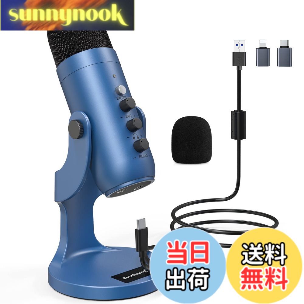 【送料無料】ZealSound USBマイク コンデンサーマイクPC用 配信用マイク 単一指向性 録音/ライブ配信/ゲーム実況/会議用 エコー機能付き 高感度集音 YouTube/Skype/LINE 生放送 USB ミニ Windows/Mac/Android/PS4/PS5対応(青色)