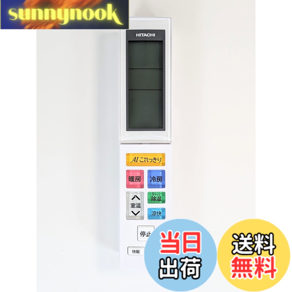 【貨物輸送無料】日立 HITACHI 空調設備用遠隔操作 RAR-8Z1 RAS-X40J2 003