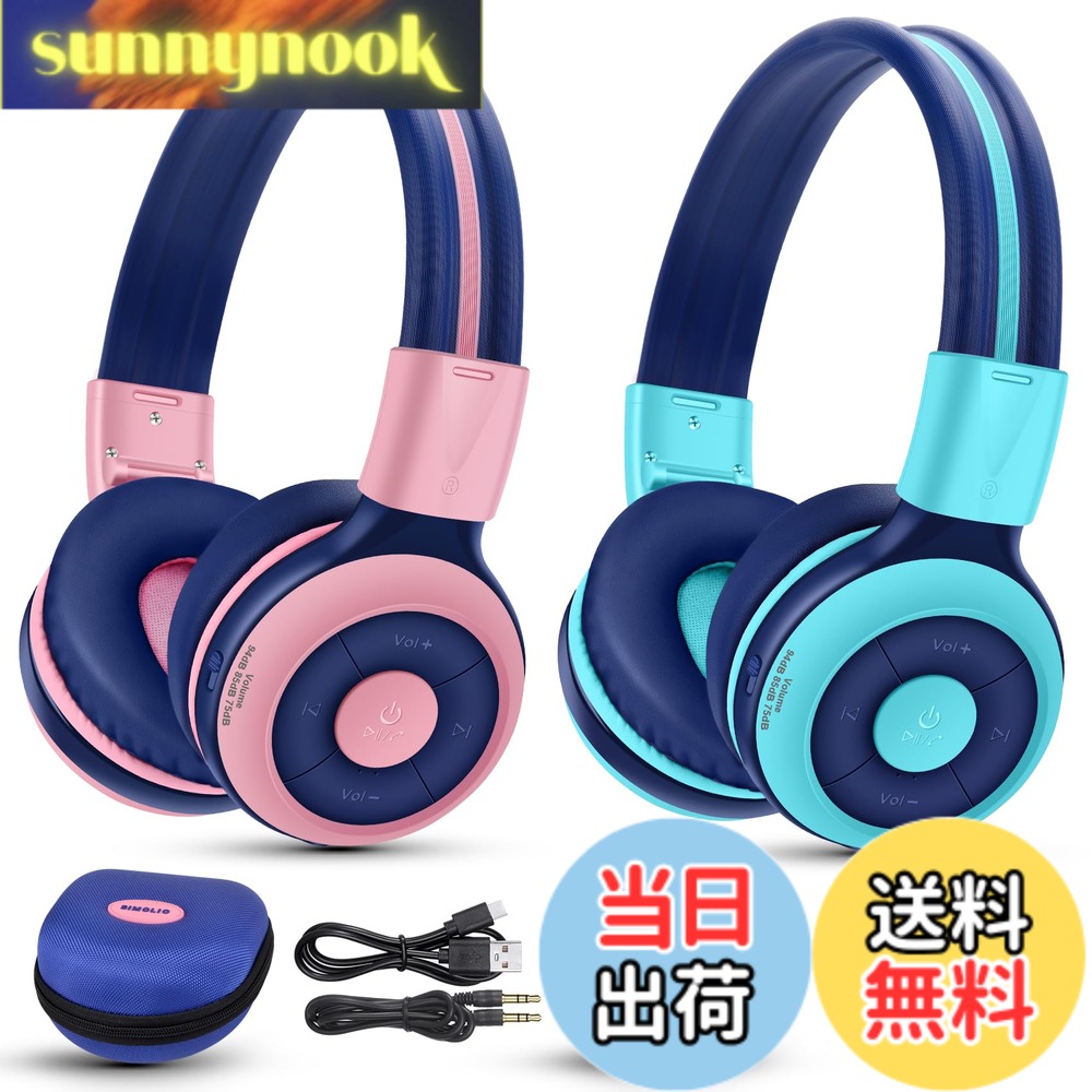 【送料無料】SIMOLIO 2 パック 子供用 ワイヤレス ヘッドフォン 75dB、85dB、94dB 音量制限付き、マイクとハードケース付き キッズヘッドホン Bluetooth 女の子 男の子用 授業 音楽 会話 無線有線両用 712PM