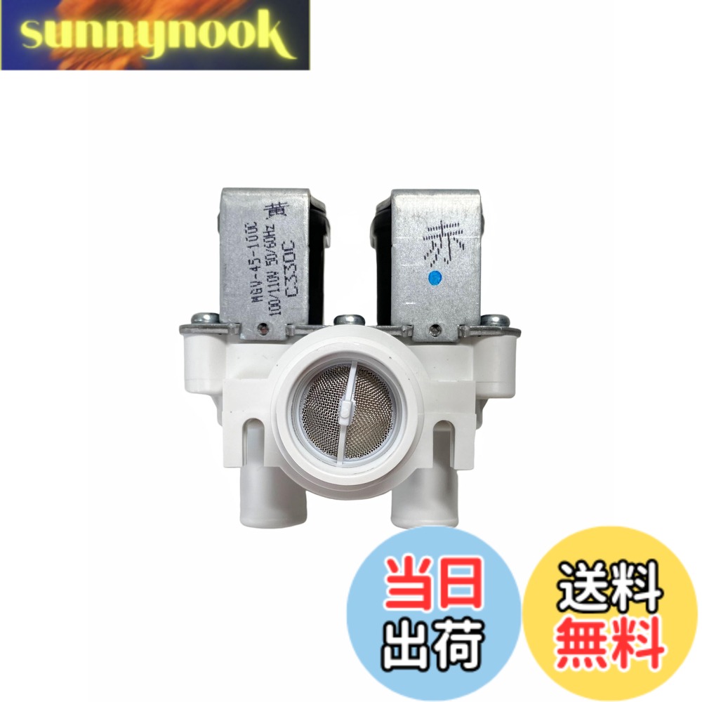 【貨物輸送無料】日立 HITACHI BW-8GV 030 洗い濯ぎ機用水弁