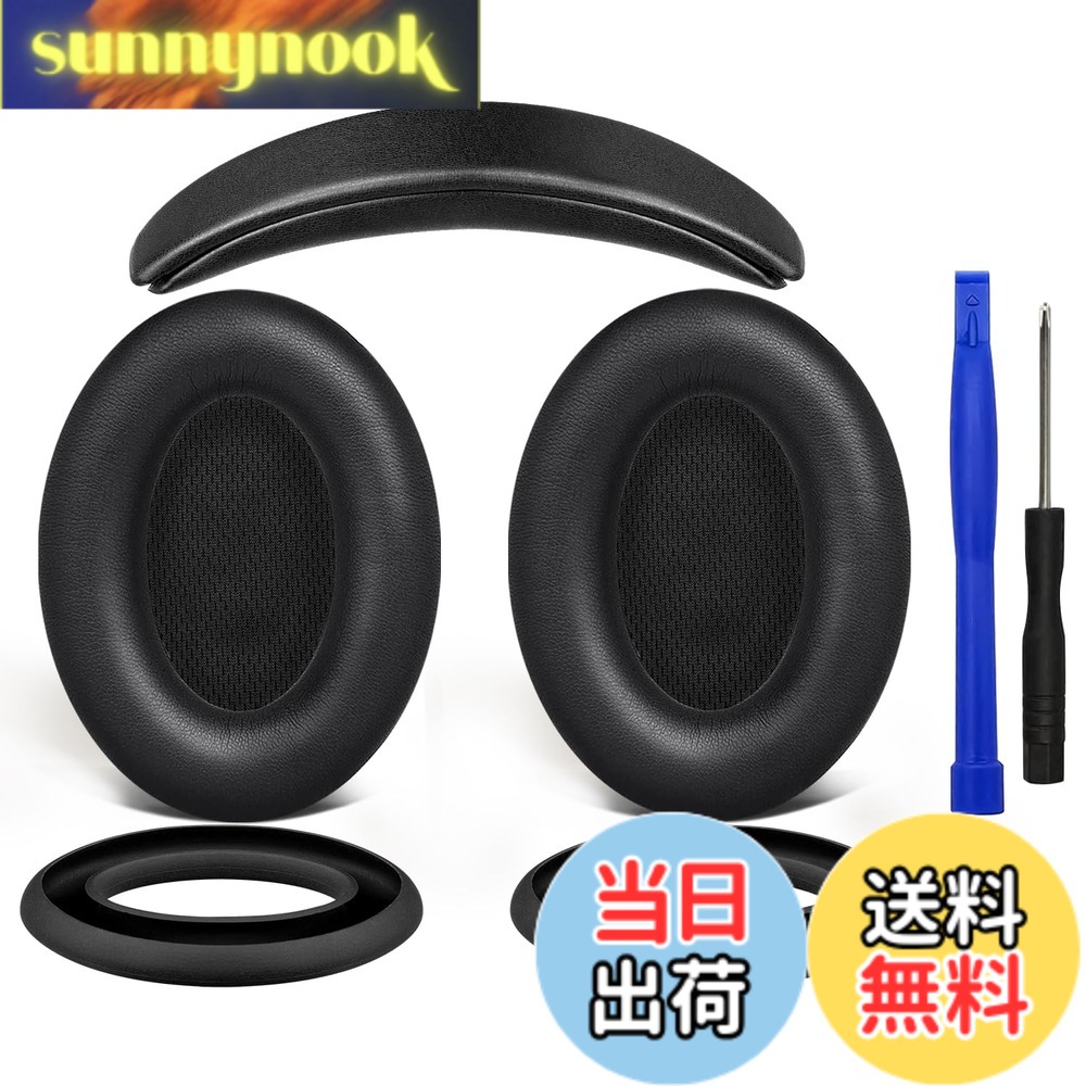 【貨物輸送無料】SOULWIT イヤーパッド + 天々周波数帯域 + イヤーパッドカバー Bose QuietComfort 15 (QC15)/QuietComfort 2 (QC 2) 用 天々書き割り 取り替えっこ 一揃いの道具 受話器 替え パッド 落ち込み押しとどめる 座蒲団 (黒いこと)