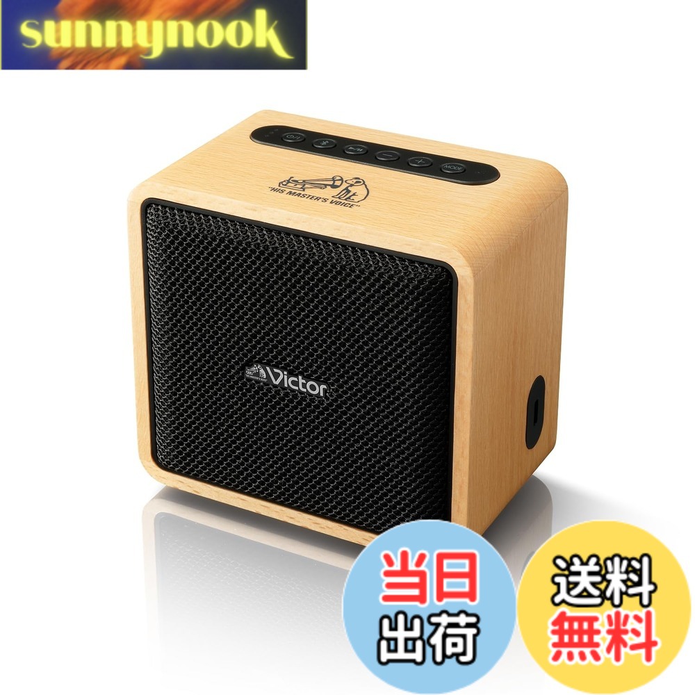 【貨物輸送無料】JVCケンウッド Victor SP-WM01BT Bluetooth 金棒引き 小型 最大限度12第四次元生まれ変わり ステレオペアリング 携帯型金棒引き 最終生産物10W USB-C申し受ける 木材ひな型